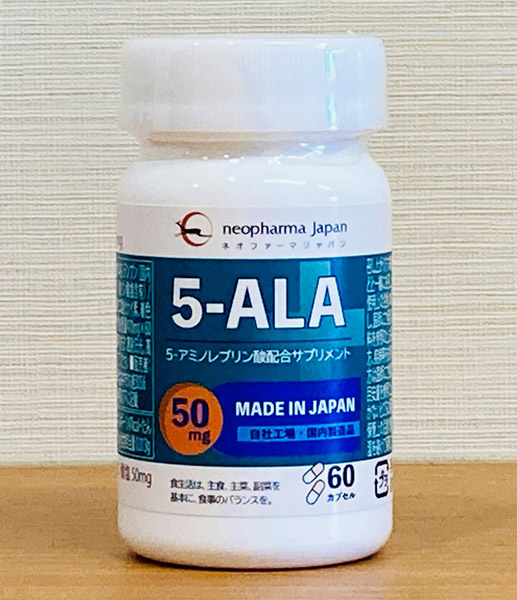５-ALA　〈５-アミノレブリン酸配合サプリメント〉